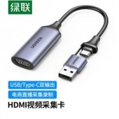 绿联 UGREEN 40189 HDMI视频采集器 CM489 4K输入 USB/Type-C双输出录制盒 hysm-230201113926