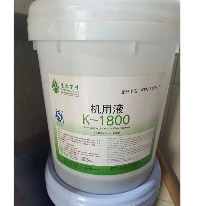 康恩百川 K-1800机用洗碗剂 20kg/桶 单位：桶 hysm-230705144017