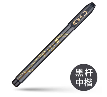 斑马牌（ZEBRA）秀丽笔 中楷WF3 毛笔练字笔（雅） 黑色笔杆 单支装 hysm-231012112919
