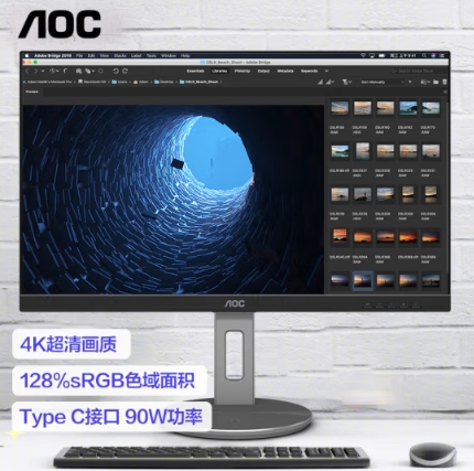 AOC 31.5英寸 4K高清 IPS HDR Type-C接口90W TUV爱眼认证 双向旋转升降 出厂校准 电脑显示器 U32N3C hysm-240920161207