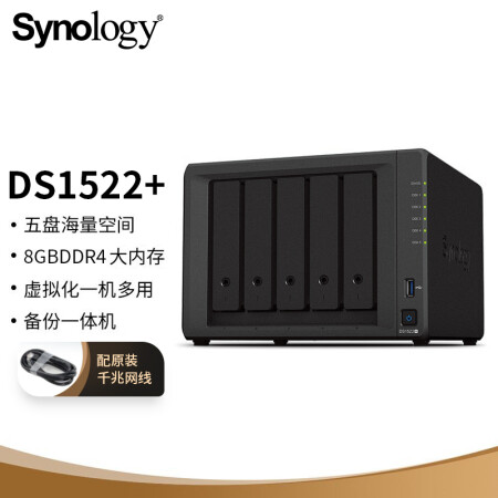 群晖（Synology）DS1522+ 搭配5块希捷(Seagate)4TB酷狼硬盘 套装 hysm-241205131537